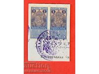 TIMBRIE BULGARIA TIMBRIE 2 x 1 Lev - 1911