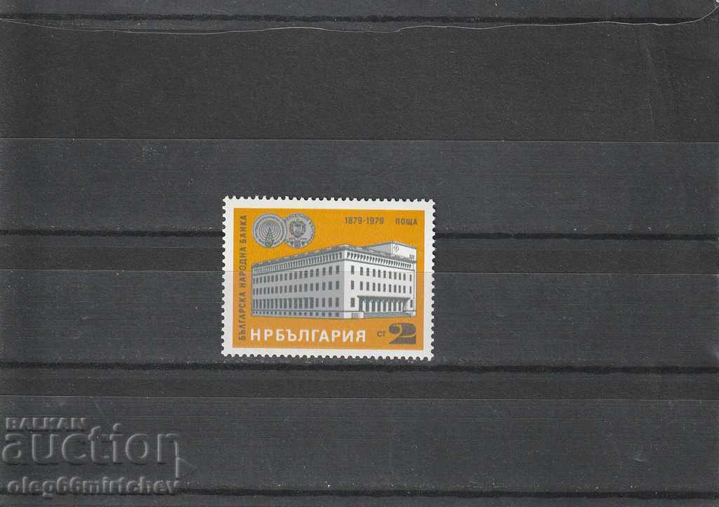 Bulgaria 1979 Banca Naţională Bulgară BK№2813 curat