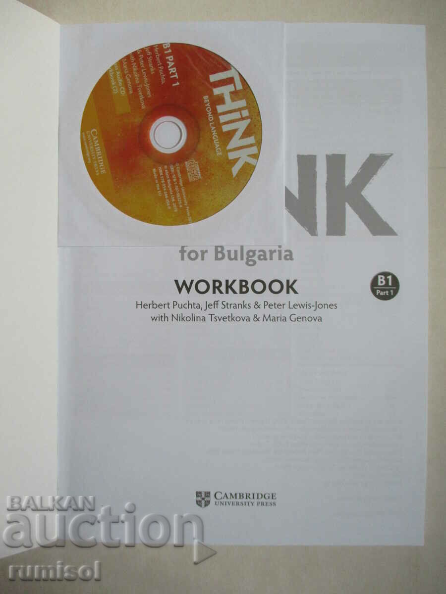 Gândește-te pentru Bulgaria B1, partea 1- Caiet de lucru + CD -Herbert Puchta cu preț 17.39 BGN | € 8.89 Gândește-te pentru Bulgaria B1, partea 1- Caiet de lucru + CD -Herbert Puchta cu preț 17.39 BGN | € 8.89