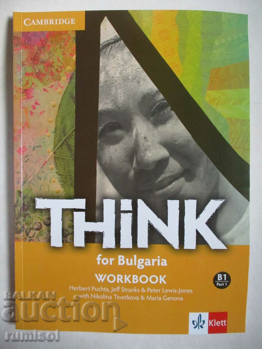 Think for Bulgaria B1, part 1- Workbook + CD -Herbert Puchta