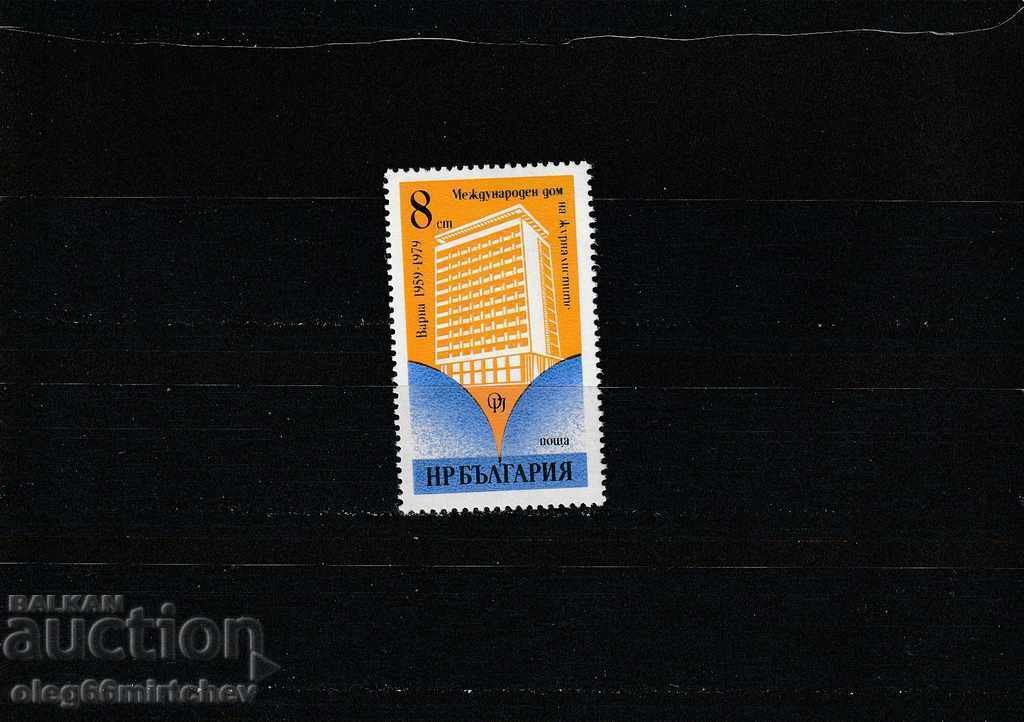 Bulgaria 1979 Casa Jurnaliştilor BK№2868 curat