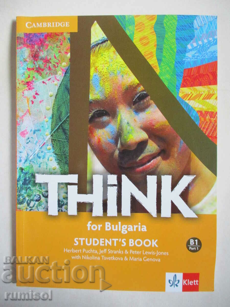 Think for Bulgaria B1, part 1- Student's Book, Herbert Puchta