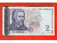 БЪЛГАРИЯ BULGARIA 2 Лева емисия issue 2005 серия ЯА