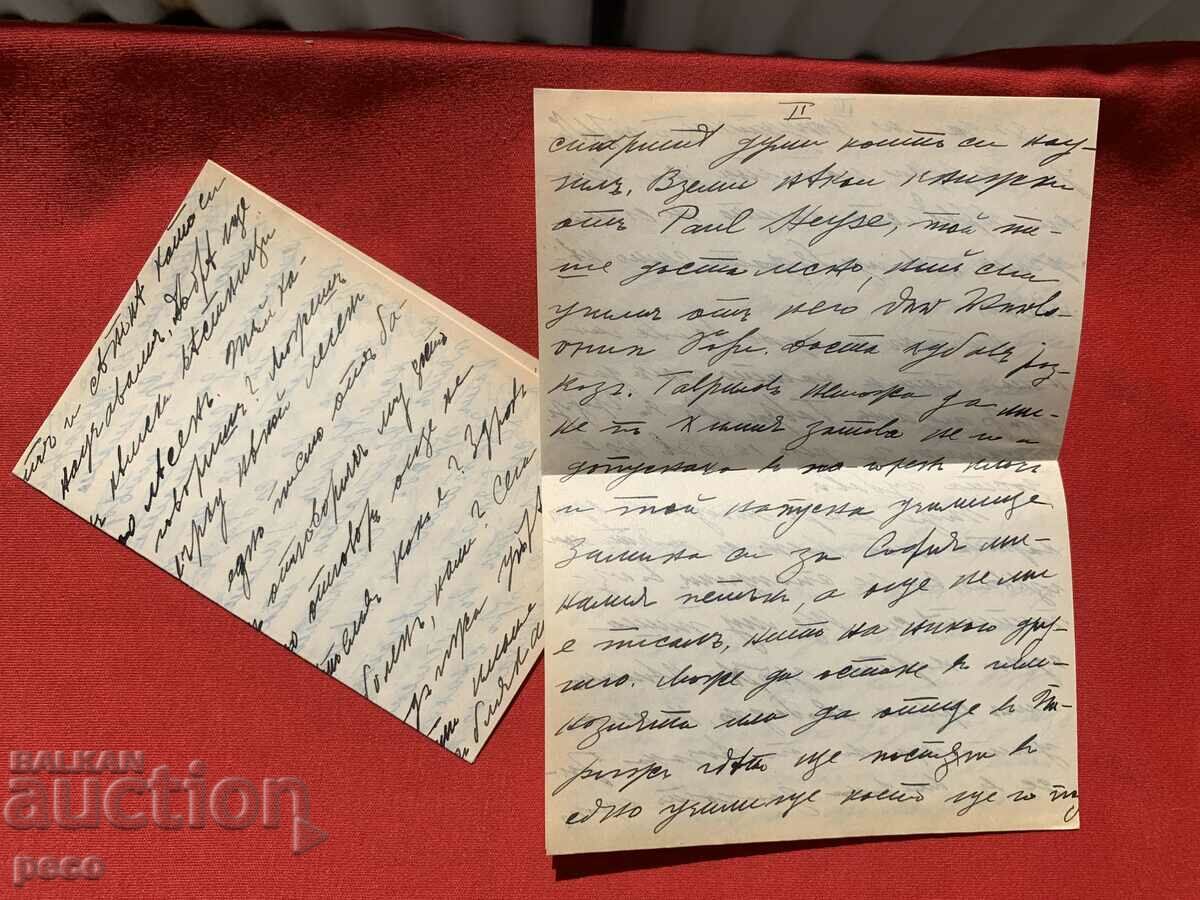 Austrian posts in Constantinople 1911 Robert Kopej Obreshkov - 6 Austrian posts in Constantinople 1911 Robert Kopej Obreshkov - 6