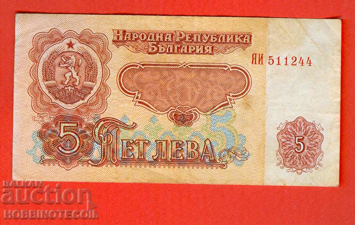 BULGARIA BULGARIA 5 Leva 6 Digits issue issue 1974 series NAI