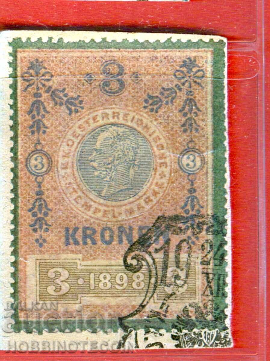 AUSTRIA - STAMP DUTY STAMPS - REVENUE STAMP - 3 Kronen - 1898
