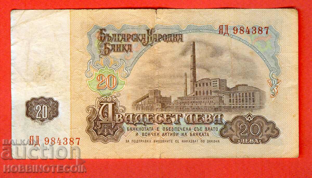 BULGARIA BULGARIA 20 Leva 6 Figures issue issue 1974 series YAD