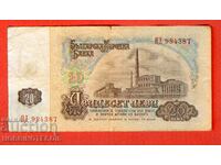 BULGARIA BULGARIA 20 Leva 6 Φιγούρες τεύχος 1974 σειρά YAD