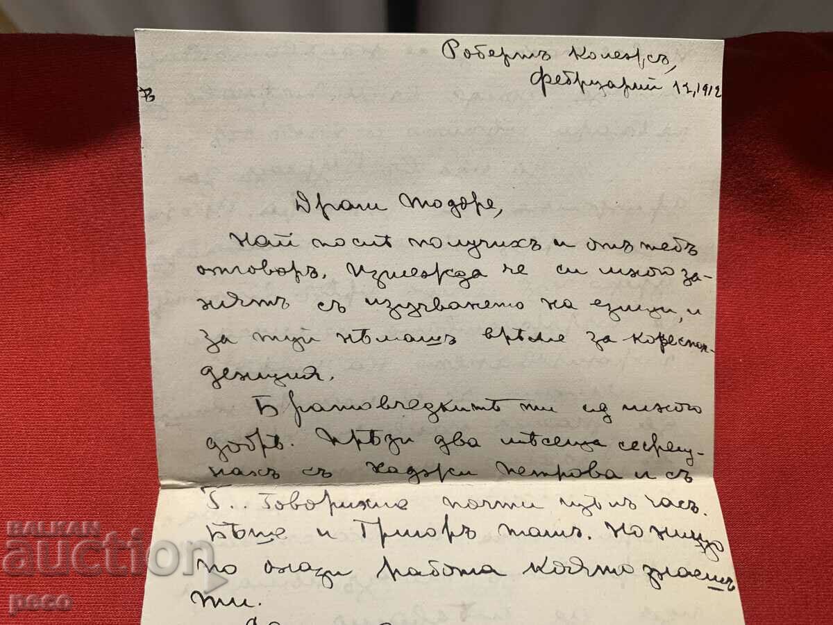 Австрийски пощи в Константинопол 1912г Робърт копеж Обрешков - 5 Австрийски пощи в Константинопол 1912г Робърт копеж Обрешков - 5