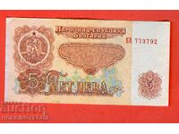 BULGARIA BULGARIA 5 Leva 6 Cifre ediție 1974 seria EU