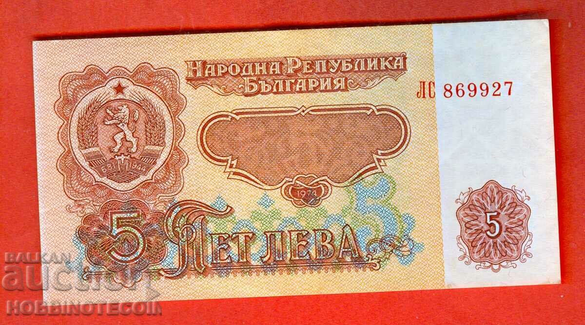 BULGARIA BULGARIA 5 Leva 6 Digits issue issue 1974 series LS