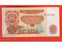 BULGARIA BULGARIA 5 Leva 6 Digits issue issue 1974 series KS