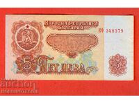 БЪЛГАРИЯ BULGARIA 5 Лева 6 Цифри емисия issue 1974 серия КФ