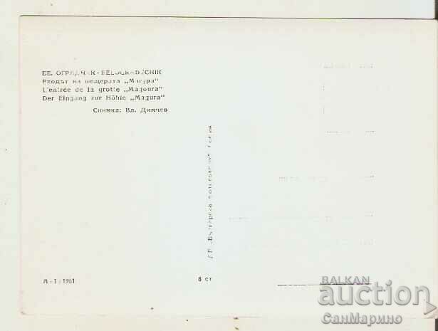 Map Bulgaria "Magurata" Cave (Rabishka) Entrance 2* with price 1.20 BGN | € 0.61 Map Bulgaria "Magurata" Cave (Rabishka) Entrance 2* with price 1.20 BGN | € 0.61