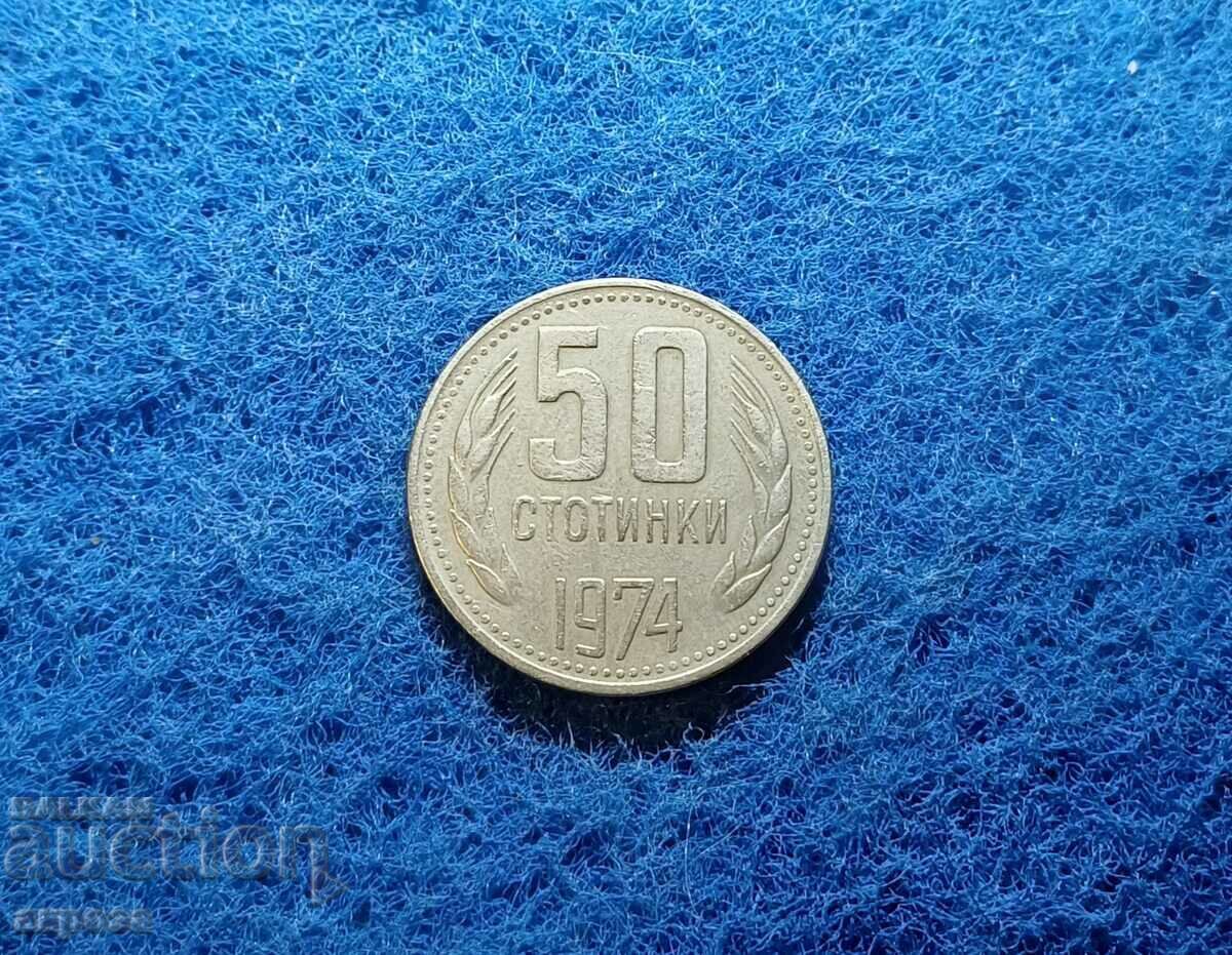 50 стотинки 1974 50 стотинки 1974