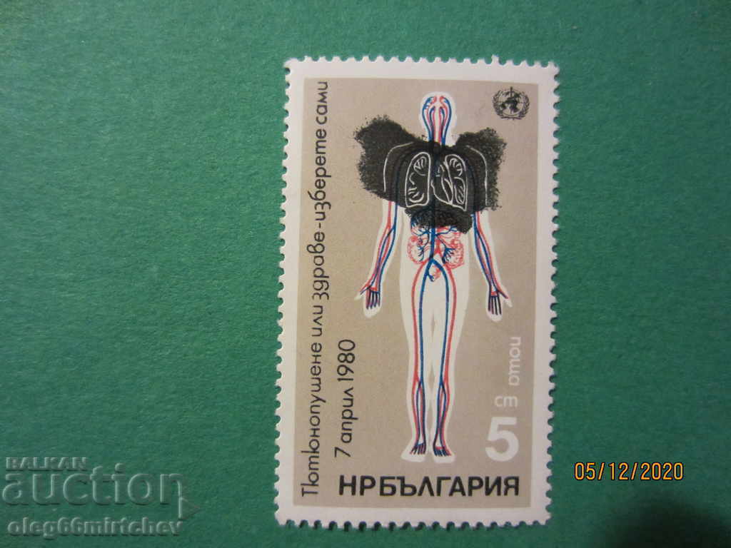 Bulgaria 1980 Smoking BK№2933 καθαρό