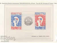 1982. France. Philatelic exhibition "Philexfrance 82", Paris