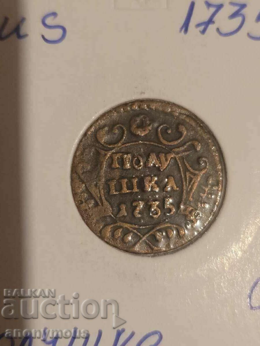 Ρωσικό χάλκινο νόμισμα 1735 έτους Polushka