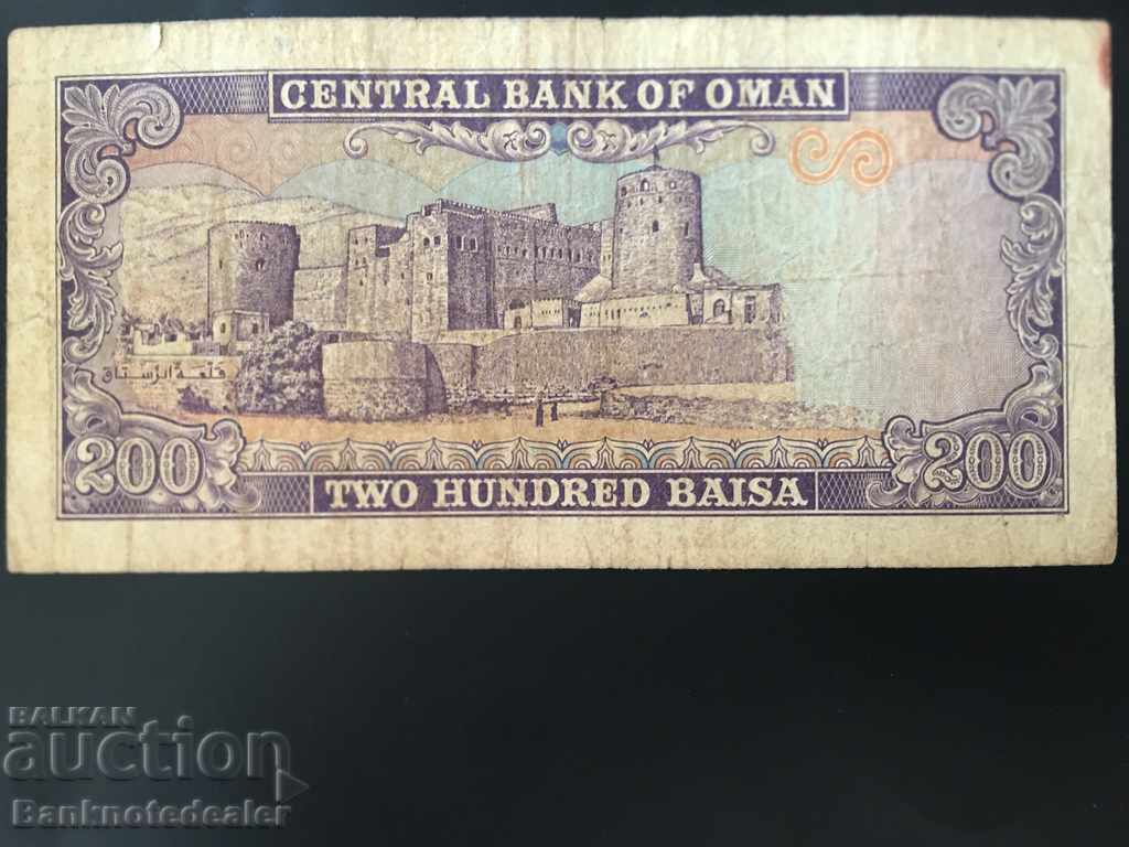 Oman 200 Baisa 1985 Pick 14 no 1 with price 7.00 BGN | € 3.58 Oman 200 Baisa 1985 Pick 14 no 1 with price 7.00 BGN | € 3.58
