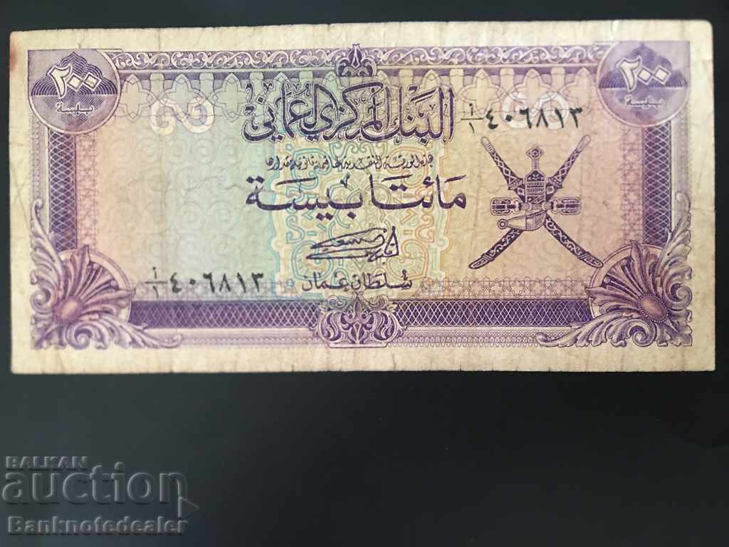 Oman 200 Baisa 1985 Pick 14 nr 1