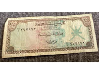 Oman 100 Baisa 1973 Pick 7