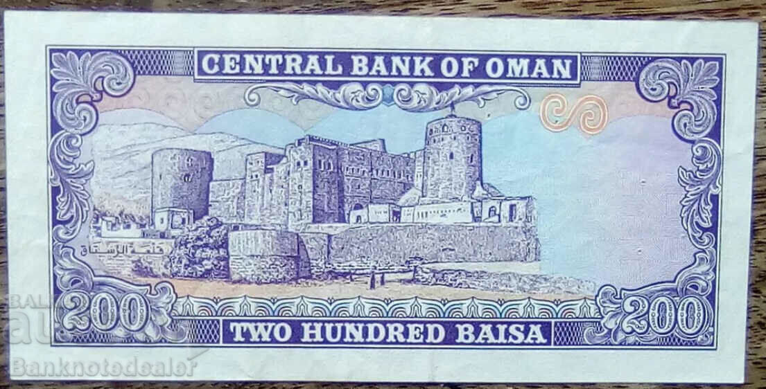 Oman 200 Baisa 1985 Pick 14 with price 15.00 BGN | € 7.67 Oman 200 Baisa 1985 Pick 14 with price 15.00 BGN | € 7.67