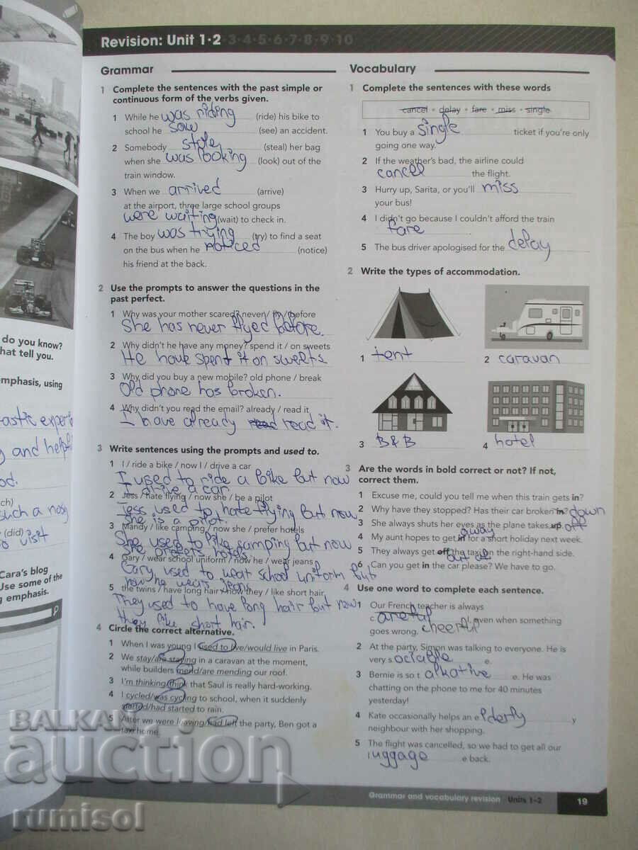 Δημοπρασία Gateway B1+ - Τετράδιο εργασίας, 2η Έκδοση