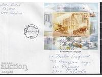 PSP 125 years. Bulgarian Post 1879-2004, traveled