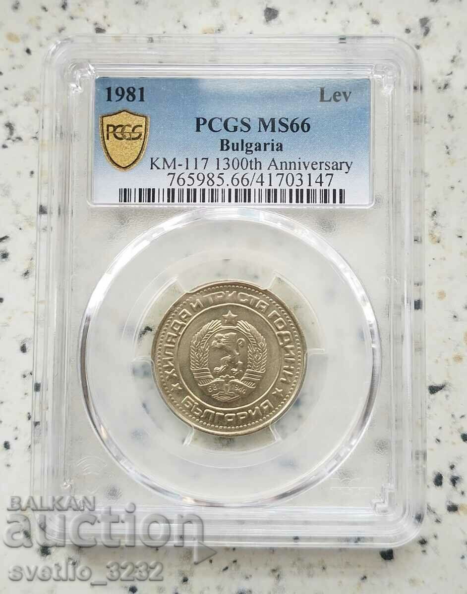 1 Lev 1981 MS 66 PCGS