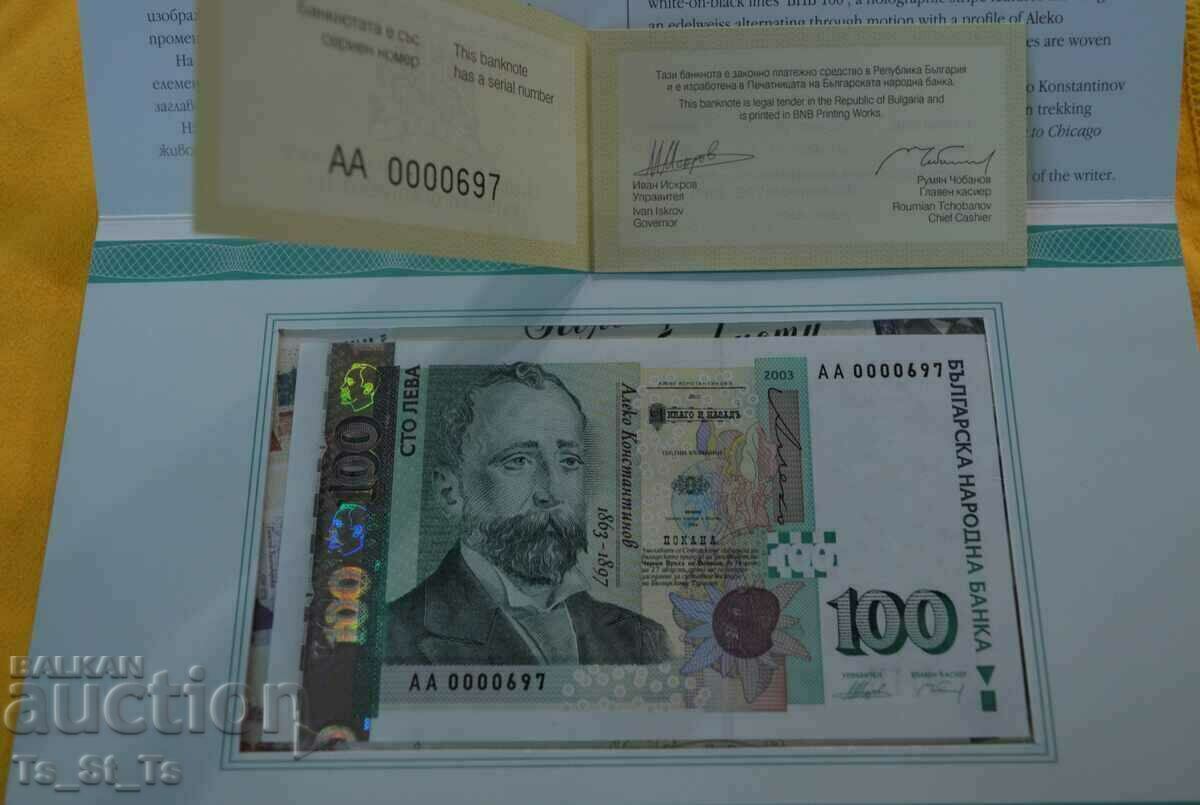 Банкнота 100 лева 2003 година UNC (сер. № АА 0000***)