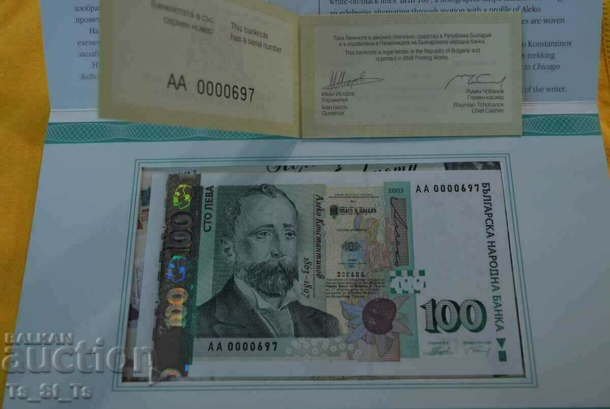 Banknote 100 BGN 2003 year UNC (ser. No. AA 0000***)