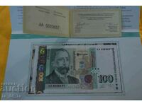 Банкнота 100 лева 2003 година UNC (сер. № АА 0000***)