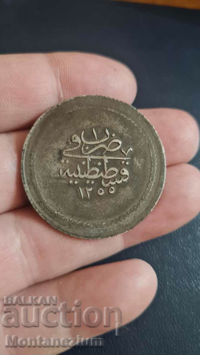 Turkish coin, Ottoman Empire 6 kuruş 1255 year 1