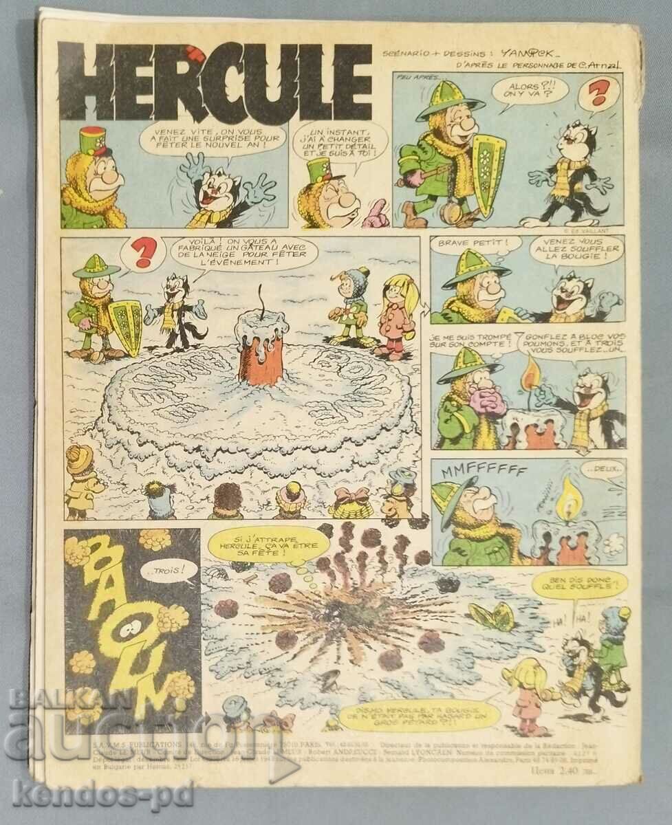 Super Hercule Magazine. with price 4.90 BGN | € 2.51 Super Hercule Magazine. with price 4.90 BGN | € 2.51