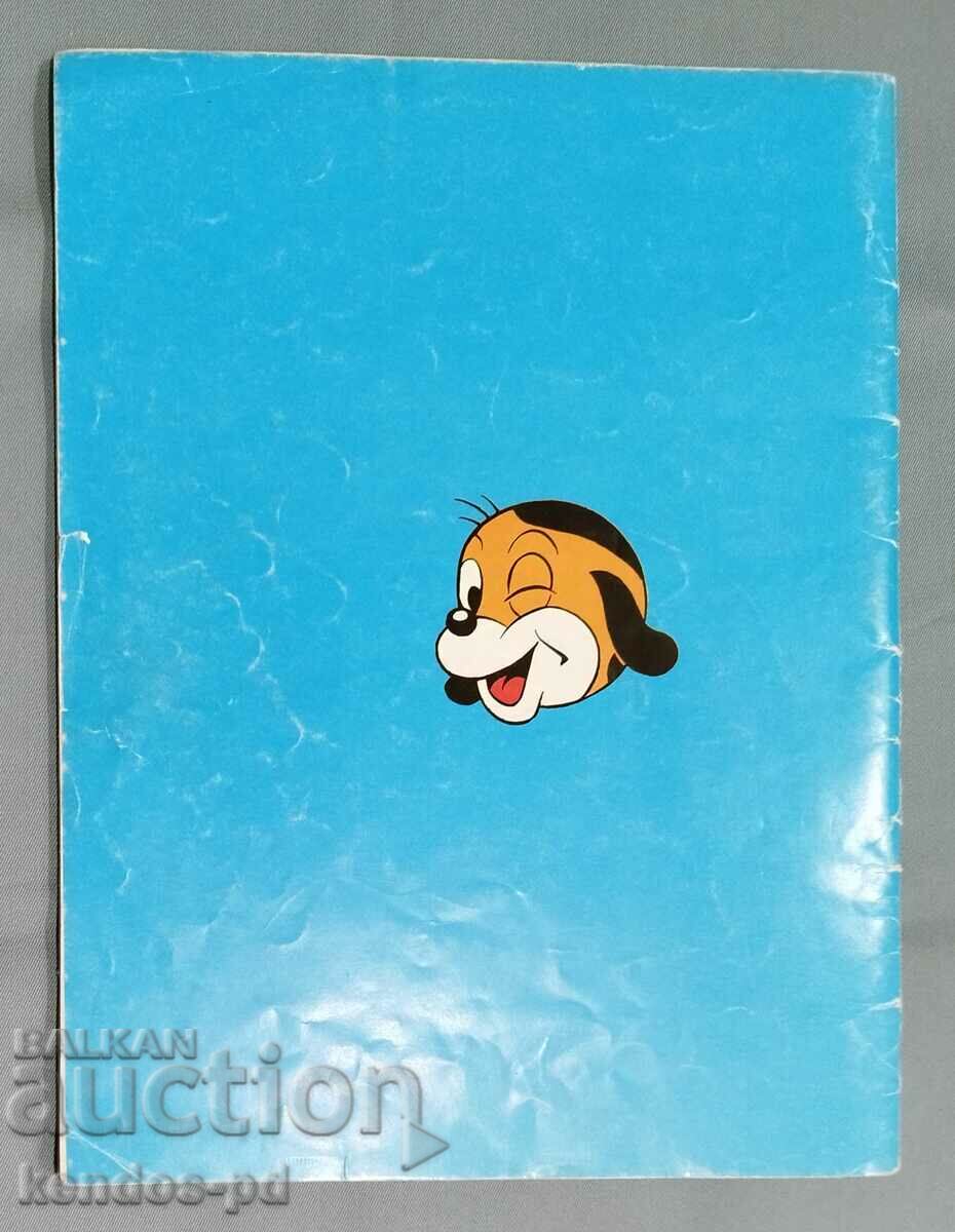 περιοδικό ΠΙΦΟΥ. με τιμή 4.90 BGN | € 2.51 περιοδικό ΠΙΦΟΥ. με τιμή 4.90 BGN | € 2.51