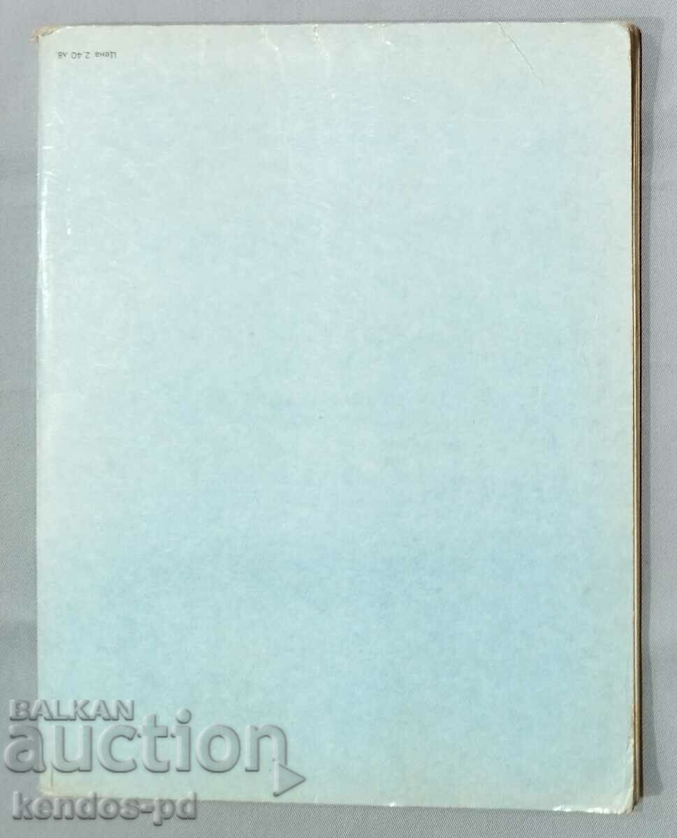 "PIF" magazine. with price 4.90 BGN | € 2.51 "PIF" magazine. with price 4.90 BGN | € 2.51