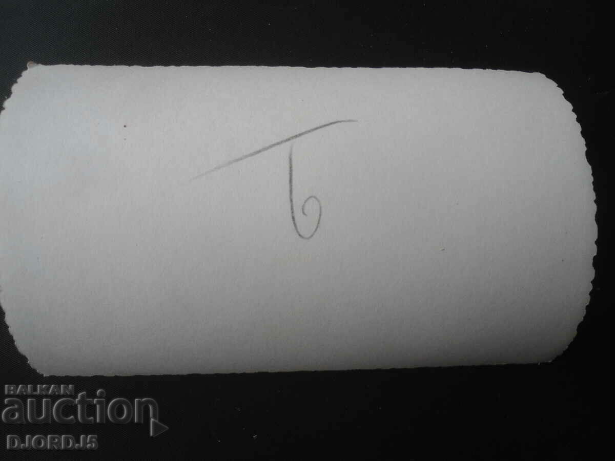 Old photo, STUDENETS Hut with price 0.50 BGN | € 0.26 Old photo, STUDENETS Hut with price 0.50 BGN | € 0.26