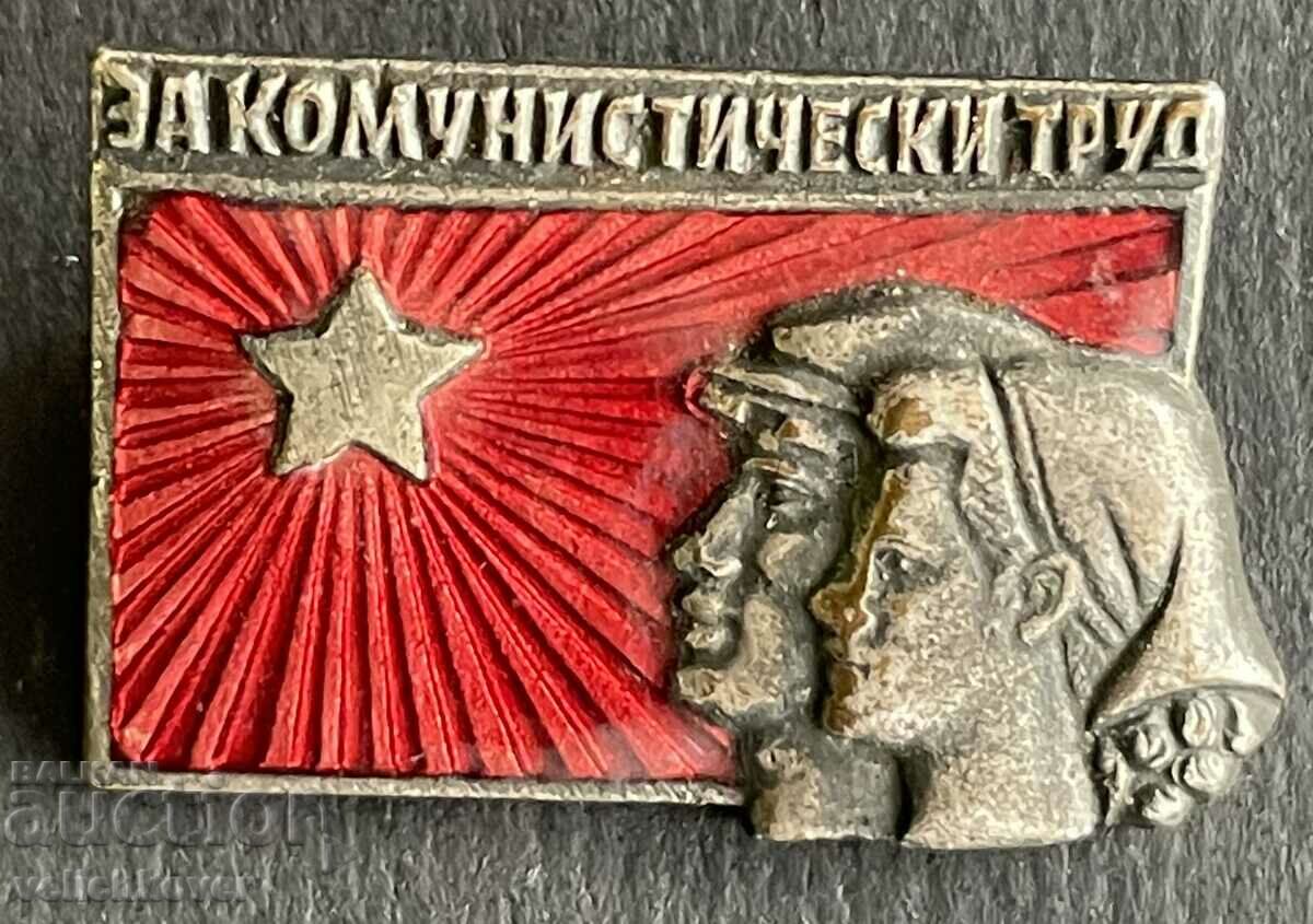 38528 Bulgaria sign For Communist Labor enamel 1960s