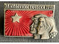 38528 Bulgaria sign For Communist Labor enamel 1960s