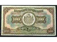 банкнота 100 лева  1922 г. без запазена цена.