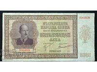 banknote 5000 BGN 1942 without reserved price.