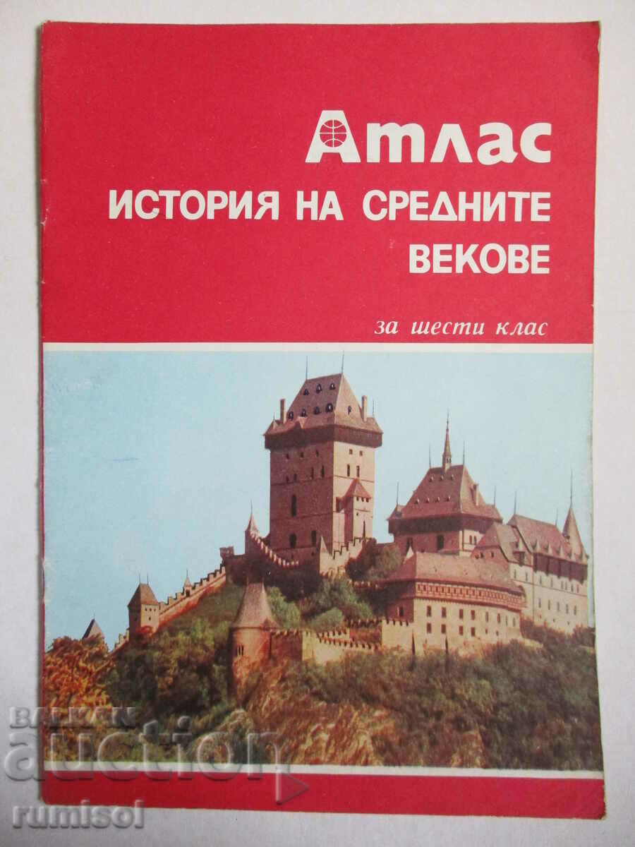 Атлас по история на средните векове - 6 клас