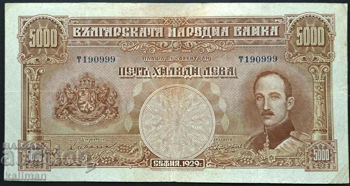 банкнота 5000 лева  1929 г. без запазена цена.