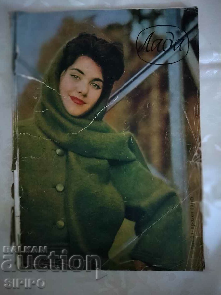 Revista „Lada”, 1960, numărul 1