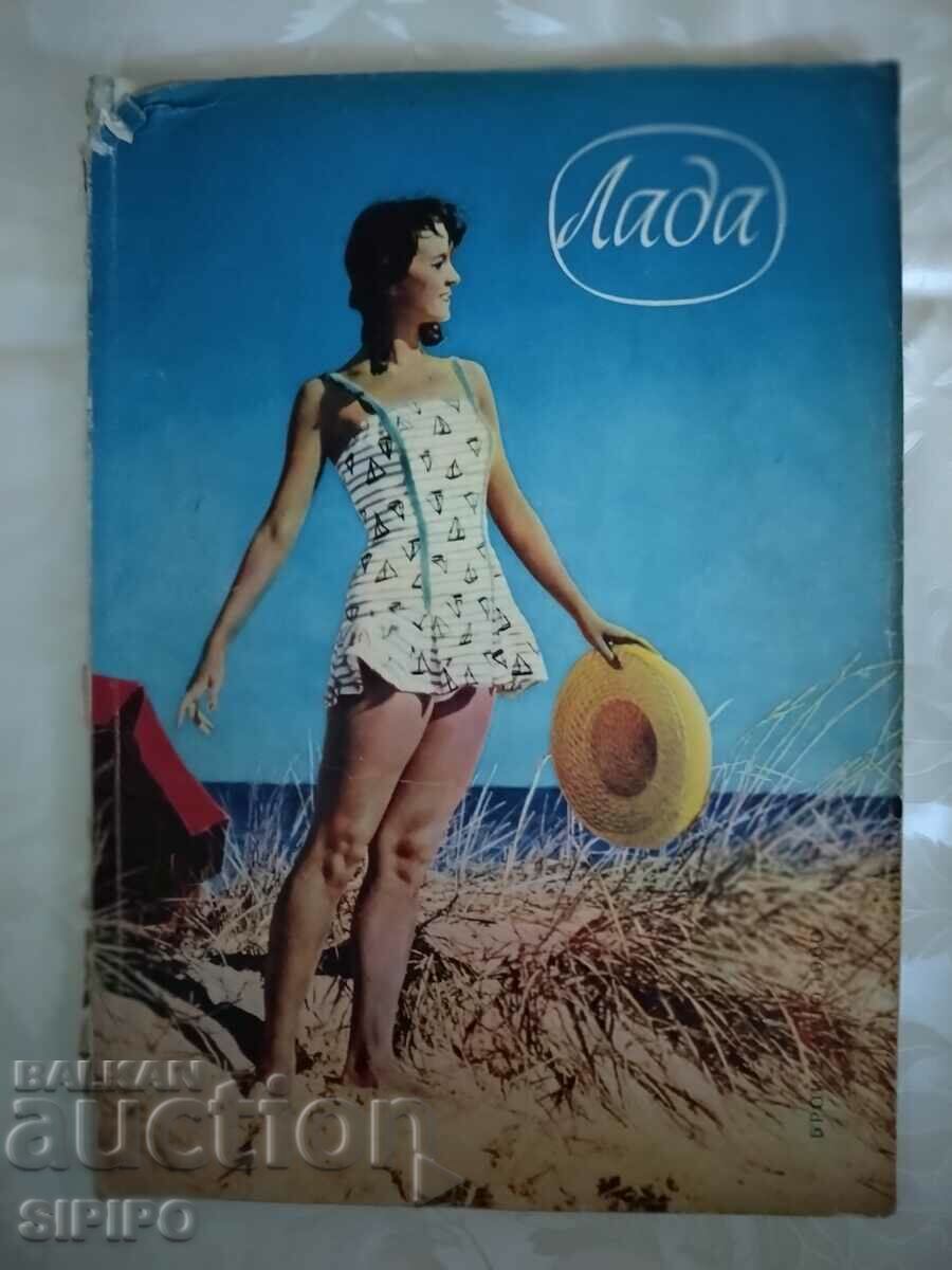 "Lada" magazine, 1960, issue 2