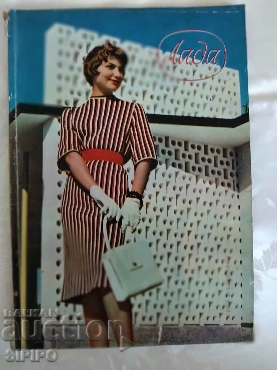 "Lada" magazine, 1960, issue 3