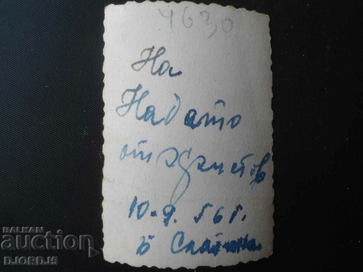 Fotografie veche, Byala Slatina 1956 cu preț 0.50 BGN | € 0.26