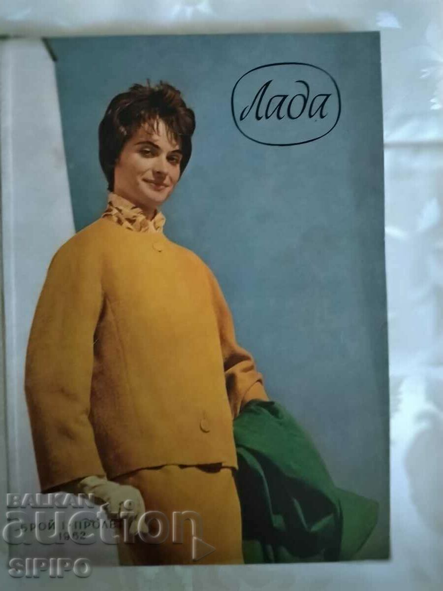 Revista „Lada”, 1962, numărul 1