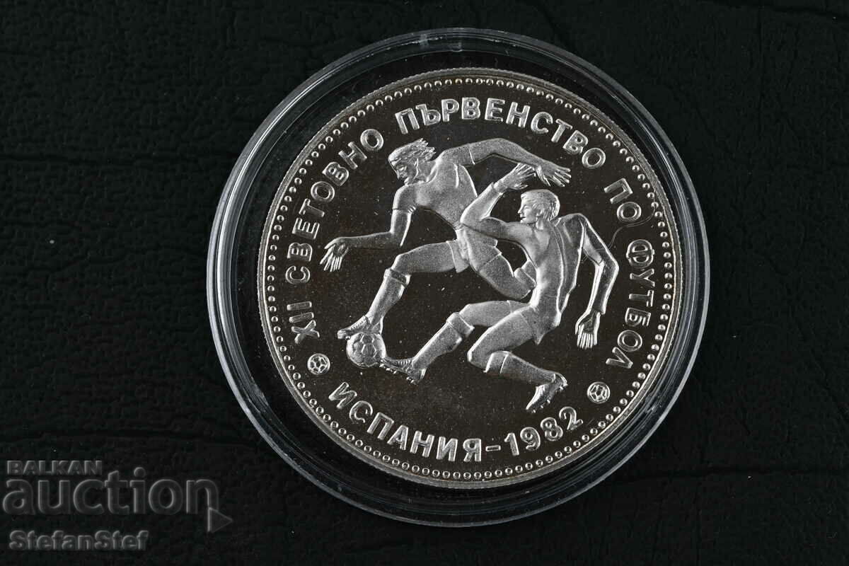 Football Jubilee Silver Coin 10 BGN 1982