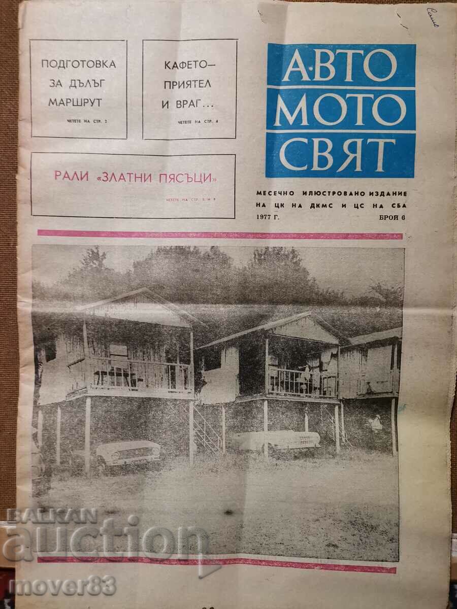 Newspaper "Auto Moto World". Issue 6/1977